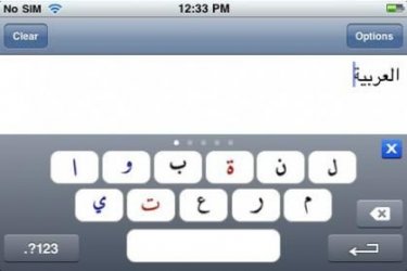 $Arabic iPhone.jpg
