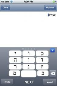 $Hebrew iPhone.jpg
