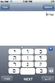 $Hebrew iPhone.webp
