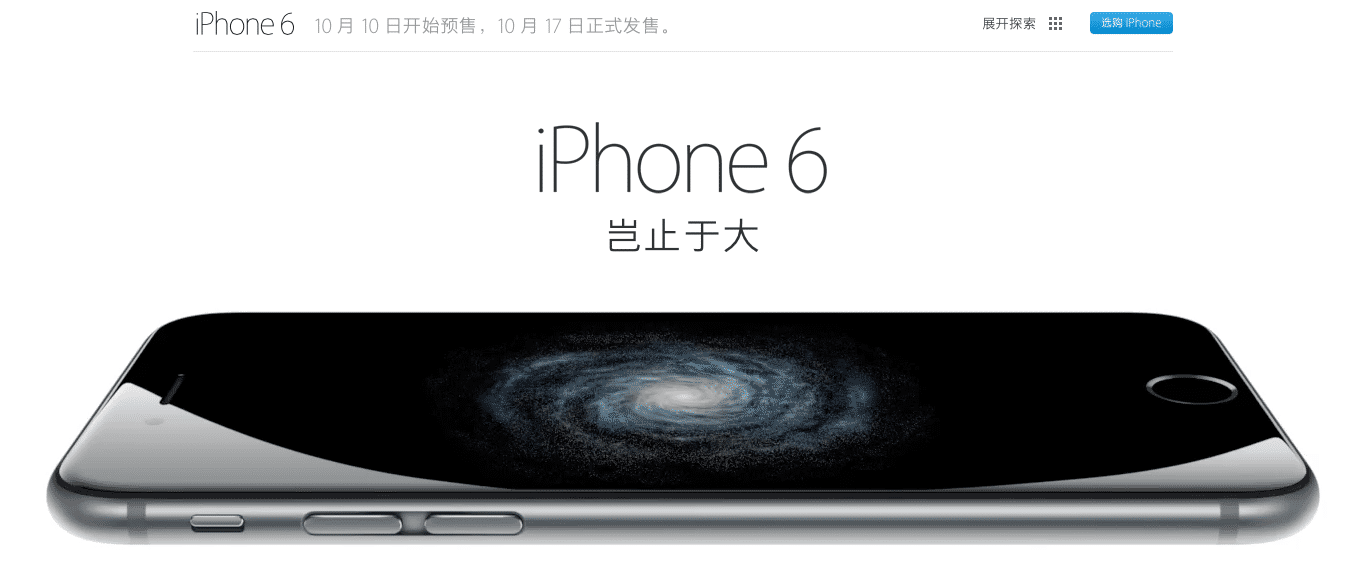 china-iphone-6.png