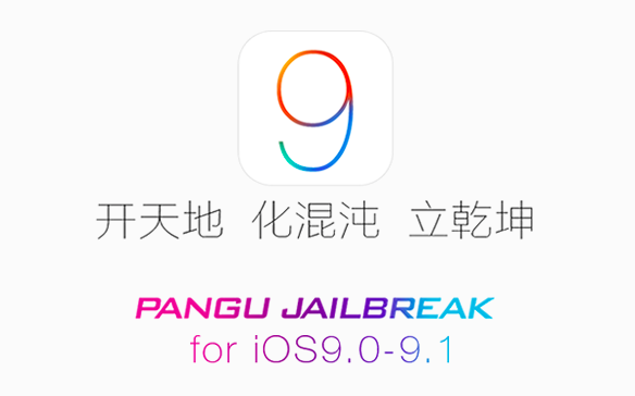 Pangu-splash-page.png